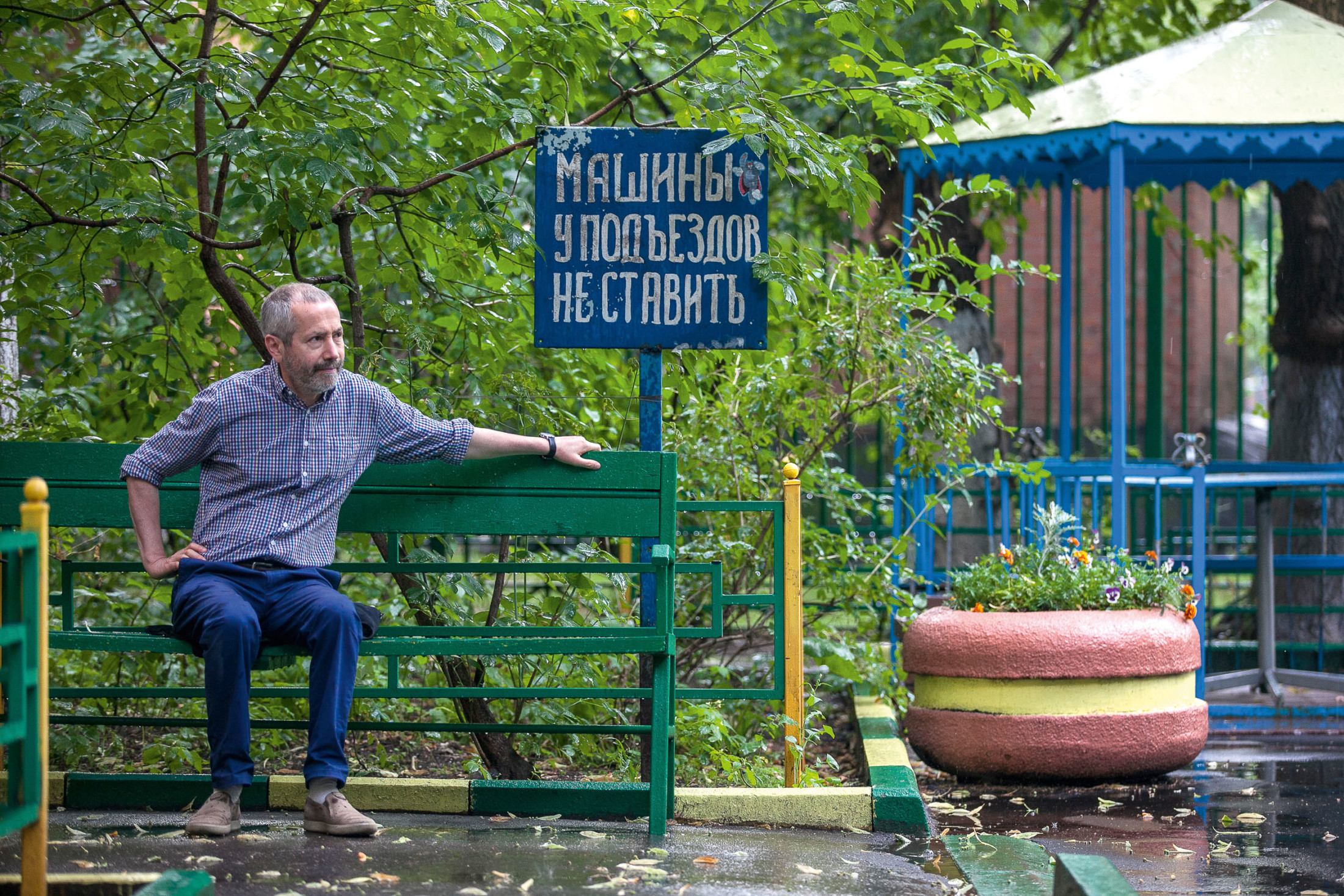 Радзиховский александр